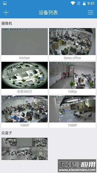 vsmahome最新版截图3