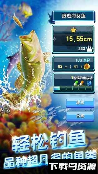 钓鱼达人截图2