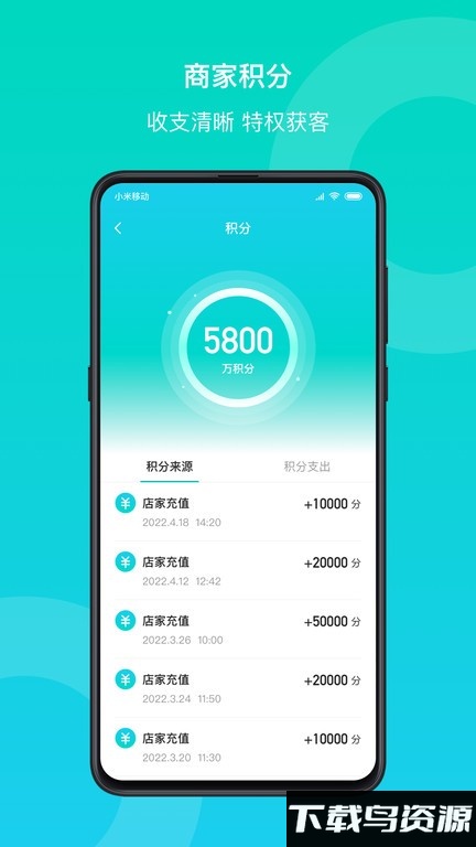 链车引力商家官方下载