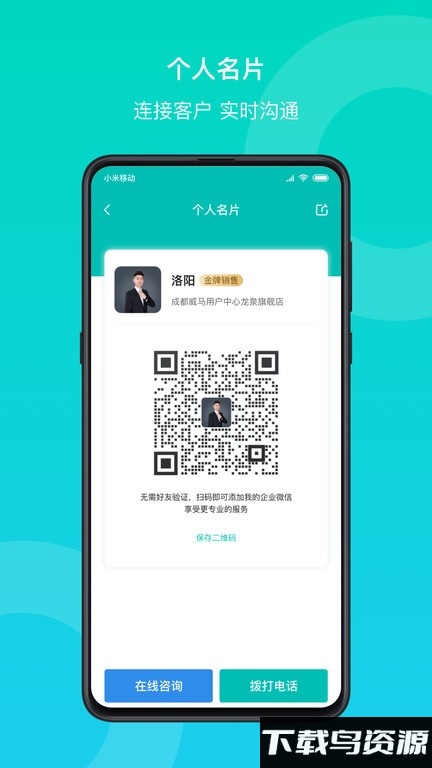 链车引力商家app最新版截图2