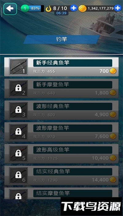 钓鱼胡克最新版截图3