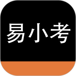 易小考题库