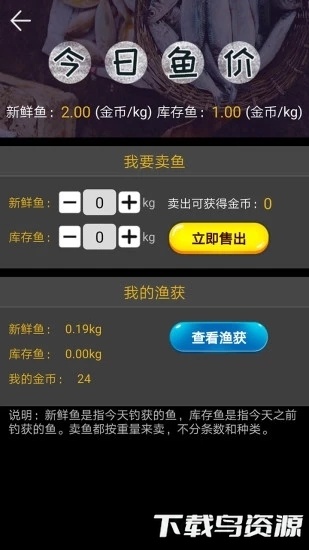 钓鱼看漂官方版截图1