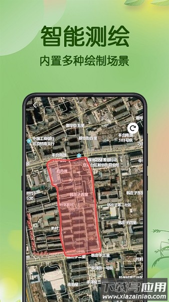 手机测亩仪免费软件截图4