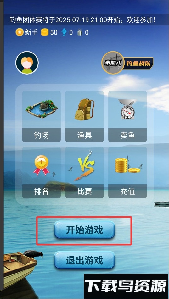 钓鱼看漂