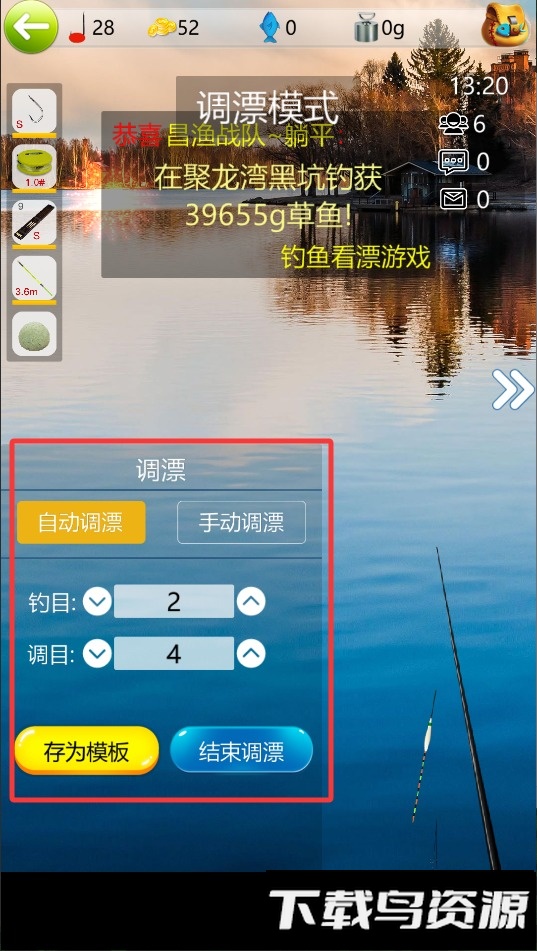 钓鱼看漂