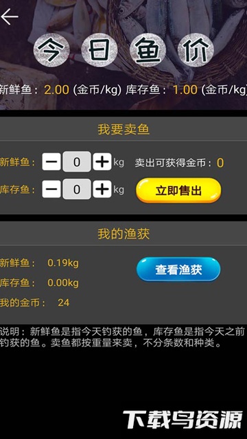 钓鱼看漂截图1