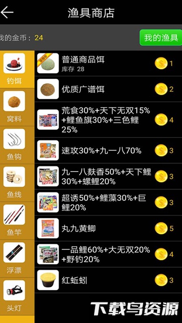 钓鱼看漂截图2