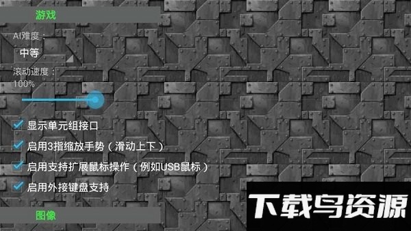 铁锈战争流浪地球手机版下载
