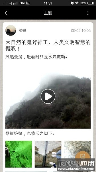 语文真好手机版截图3