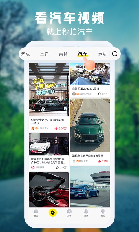 手机秒拍软件截图1