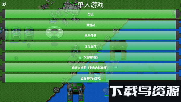 铁锈战争四军对峙mod版本最新版截图2