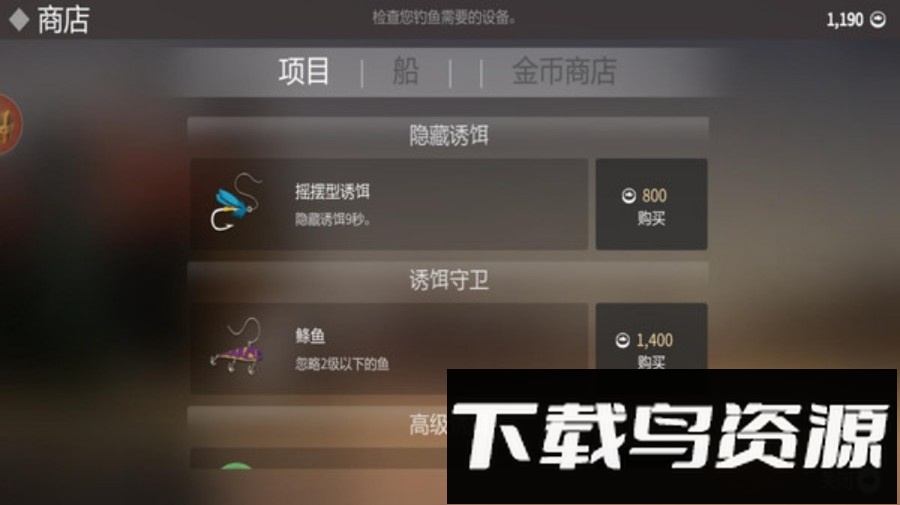 钓鱼王截图1