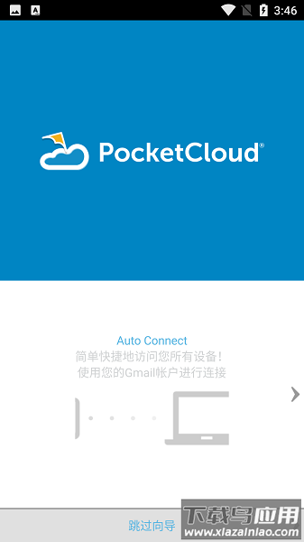 pocketcloud远程桌面最新版截图1