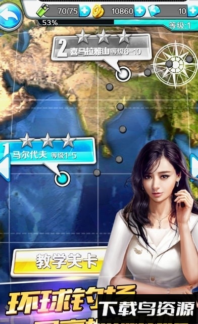 钓鱼梦想之旅截图5