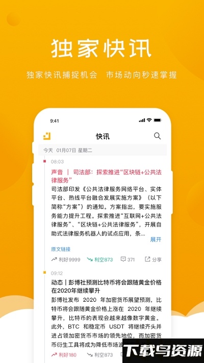 金色财经app下载