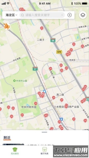 佛山阳光餐饮最新版本截图