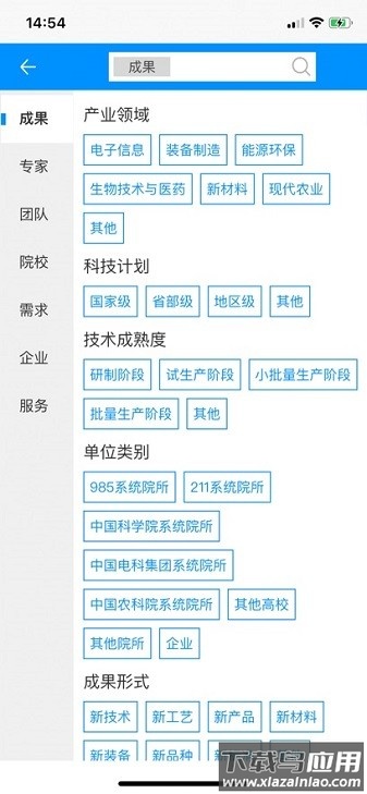 江苏技联在线最新版截图1