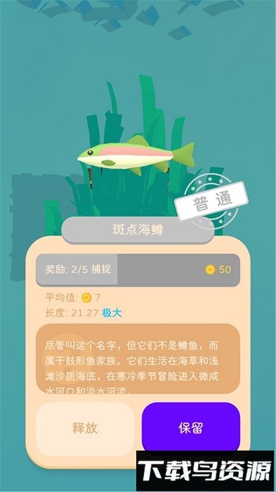 钓鱼星球手游截图