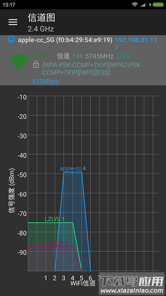 wifi分析助手软件最新版截图1