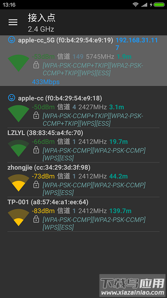 wifi分析助手软件最新版截图2