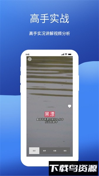 钓鱼我最牛app
