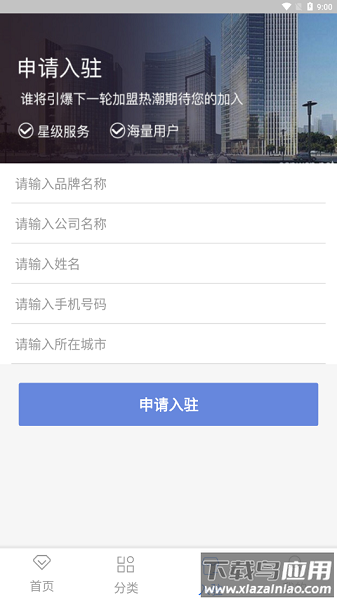 钛e托手机版最新版截图2