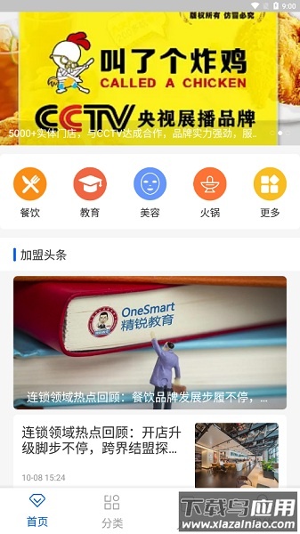 钛e托手机版最新版截图3