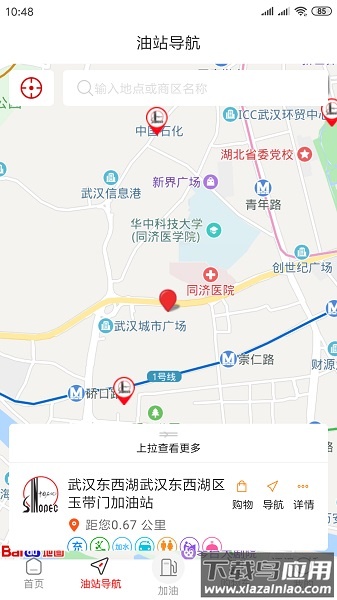 加油湖北最新版截图3