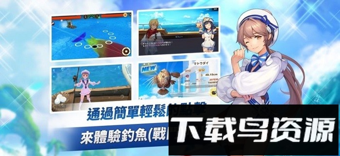 钓鱼度假岛精灵航路手机版下载