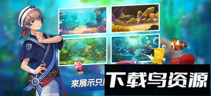 钓鱼度假岛精灵航路游戏最新版截图1