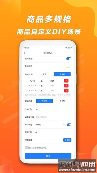 快客品汇商家软件最新版截图1
