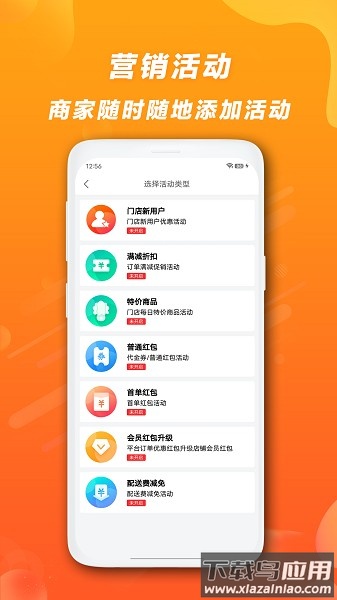快客品汇商家软件最新版截图3