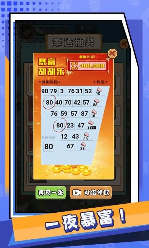 疯狂人生完整版最新版截图1