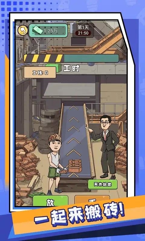 疯狂人生完整版最新版截图2