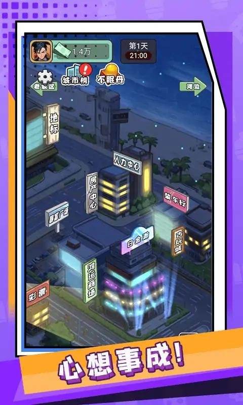 疯狂人生完整版最新版截图4