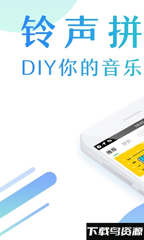酷狗手机铃声最新版截图3