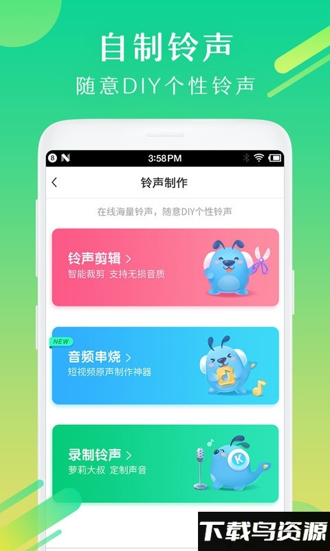 酷狗手机铃声最新版截图4