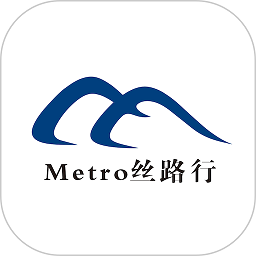 乌鲁木齐地铁metro丝路行