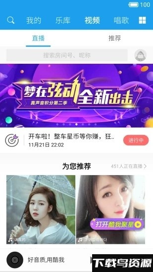 酷我音乐播放器hd截图3