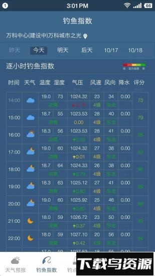 钓鱼天气预报截图1
