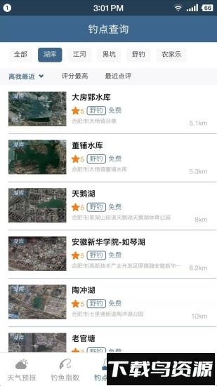 钓鱼天气预报截图2
