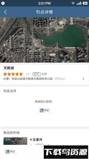钓鱼天气预报截图3