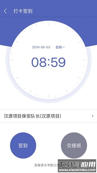 保安官软件最新版截图1