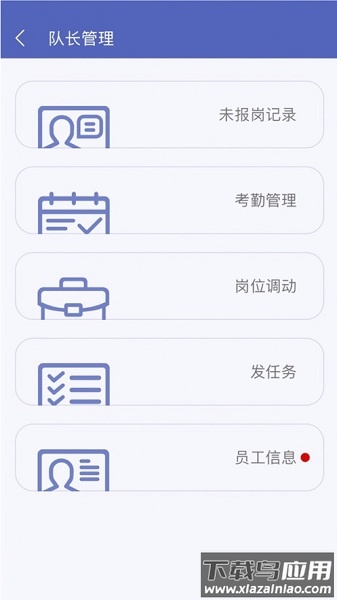 保安官软件最新版截图2