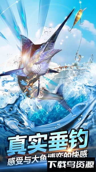 钓鱼大师3d最新版最新版截图1