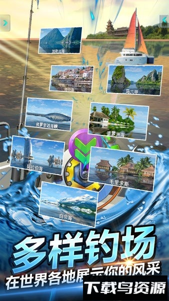 钓鱼大师3d最新版最新版截图3