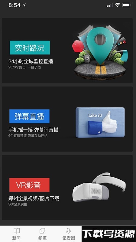 郑视融媒app(郑视频)截图2