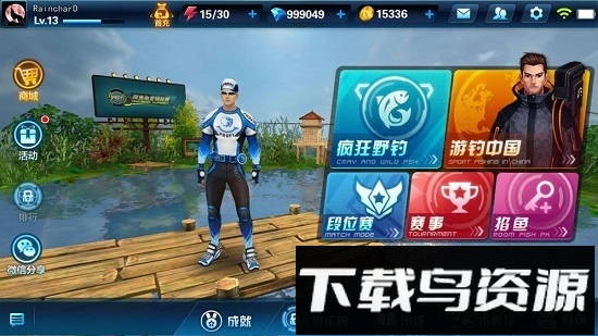 钓鱼大咖九游版截图4
