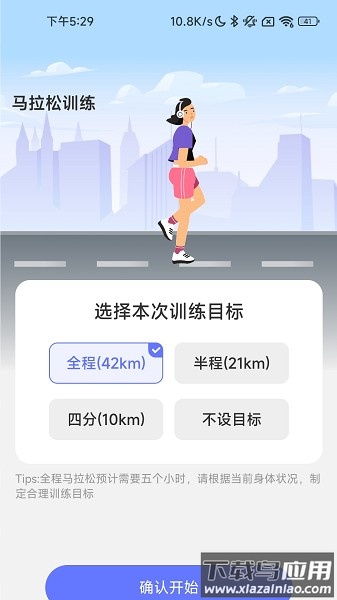 百里计步最新版最新版截图1